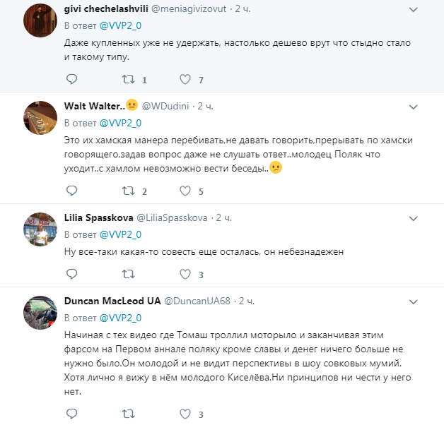 "Надеюсь, ваша помойка закроется": в сети показали, как должны себя вести "эксперты" на росТВ (видео)